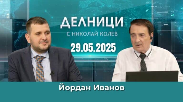 Йордан Иванов: Цялата демократична общност да определи подходящия кандидат за президент