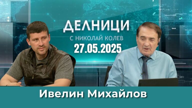 Ивелин Михайлов: Управлението на двете прасета носи милиарди загуби за държавата всеки месец