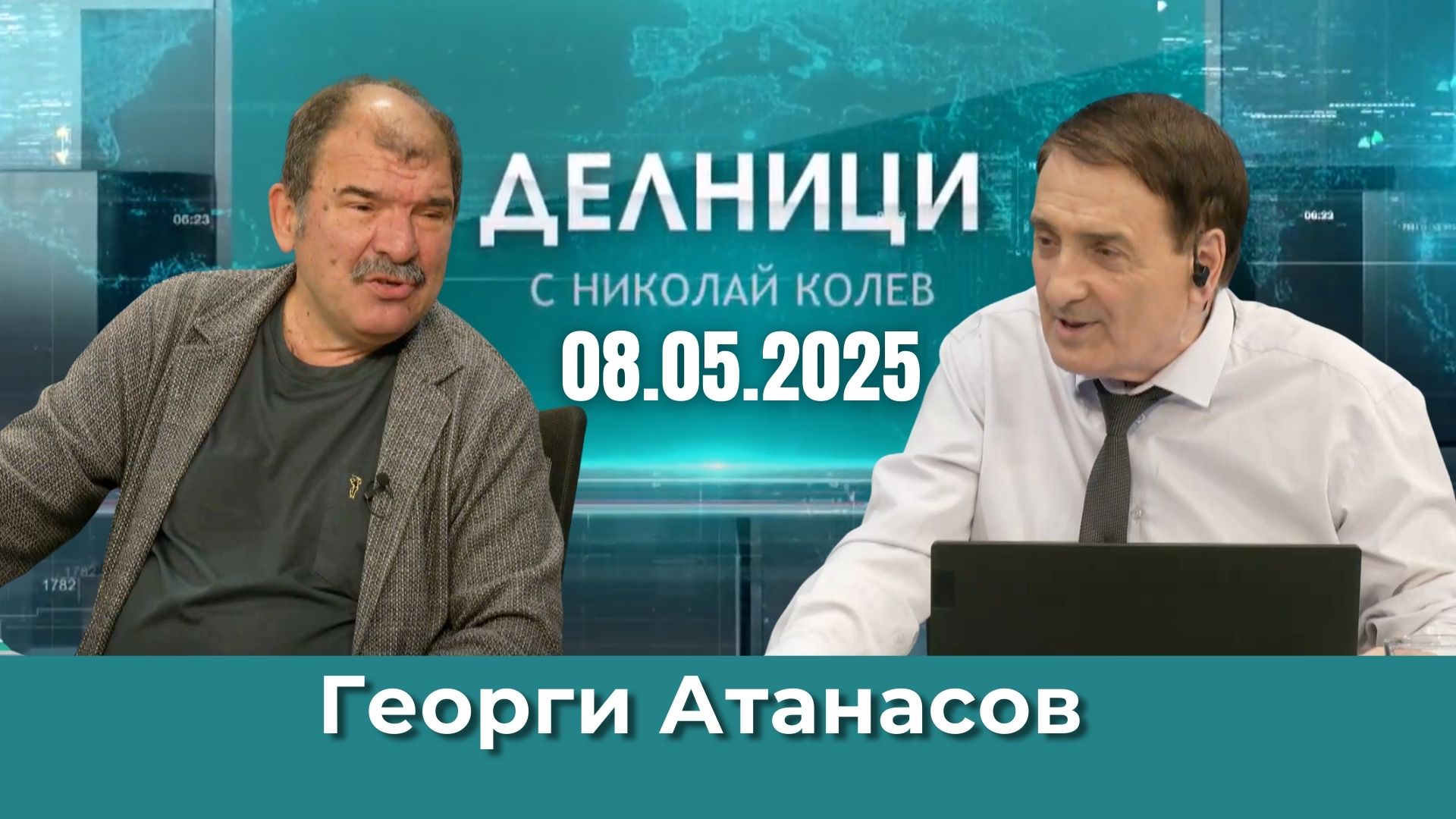 Георги Атанасов: В Румъния до дупка ще отменят избори, докато не изберат човек на Урсула
