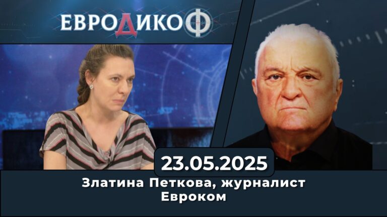 Акцентите на Стажанта