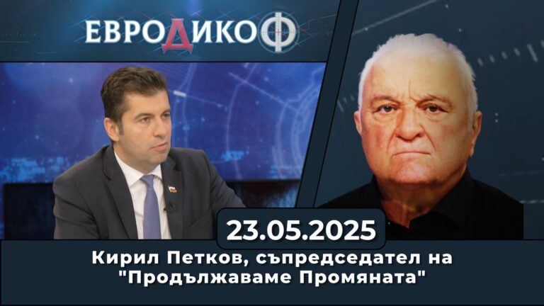 Осветяваме схемите на Борисов и Пеевски! Осветяваме мафията!