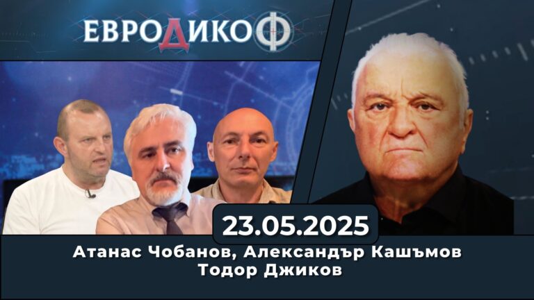 Делата-шамари: натиск, фалиране, нулиране! Храната ни – ресурс има, управници няма!