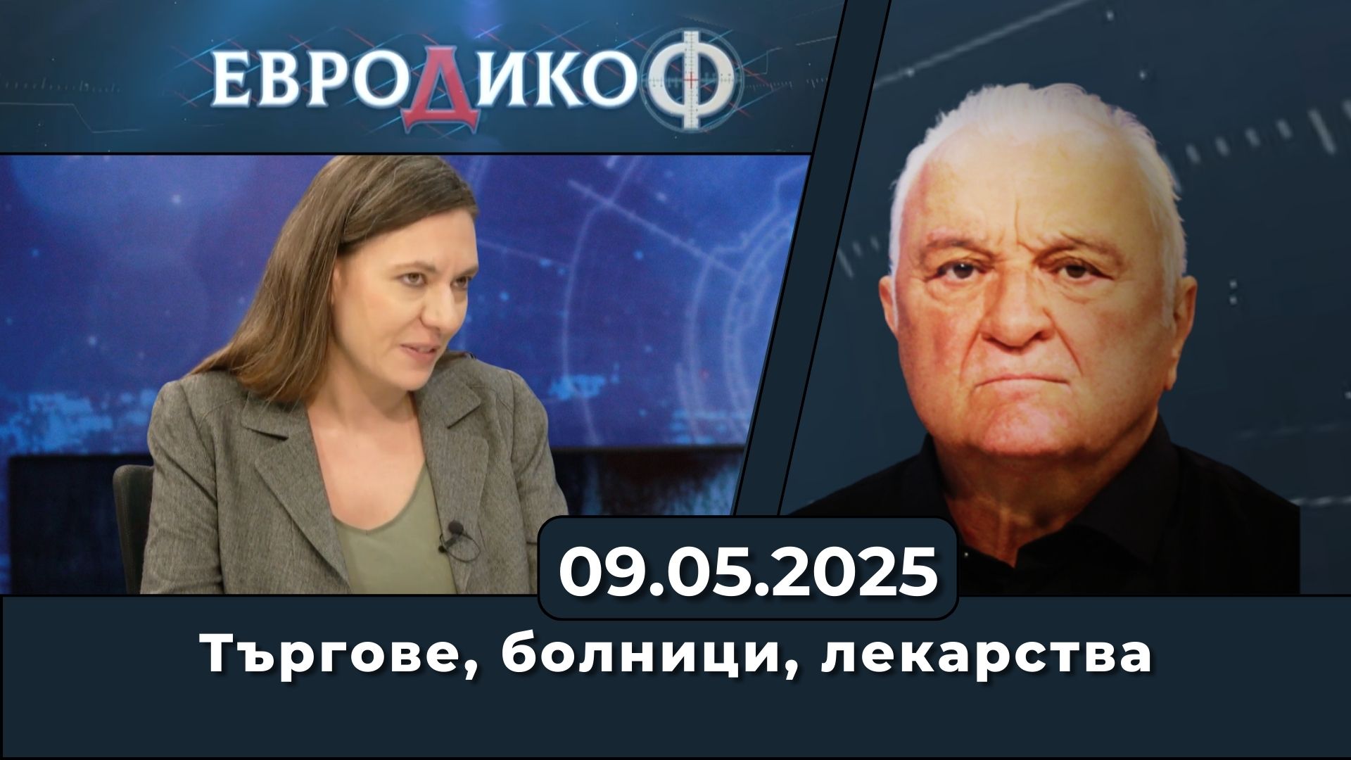 Парламент – акцентите на Златина; Светъл лъч – търгове, болници, лекарства