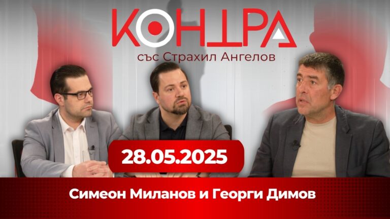 Кой управлява Европа? Зависими, компрометирани и подчинени „лидери“ | Народна сила в „Контра“