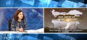 Тайните на „Орион“: Лора Георгиева от АКФ разкрива схемите на Христо Ковачки