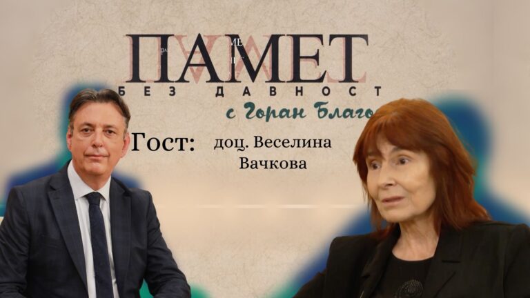 Българите са покръстени много преди IX век