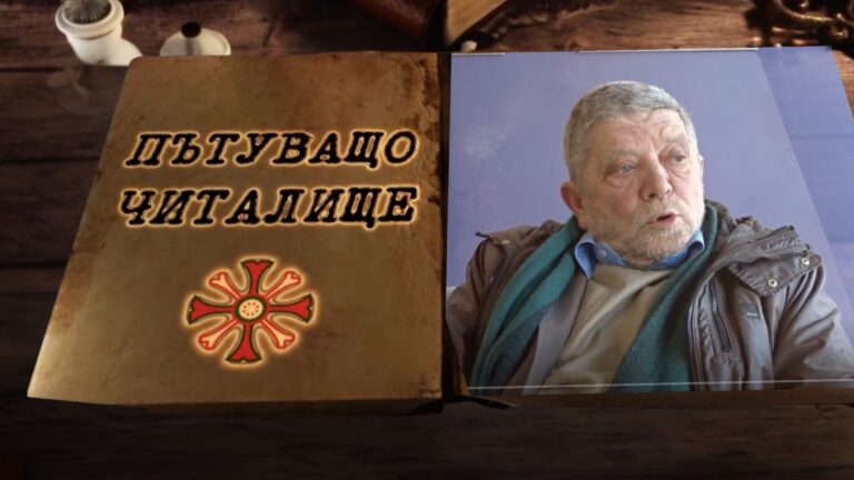 „Пътуващото читалище“ на гости на Музей „История на котвата“