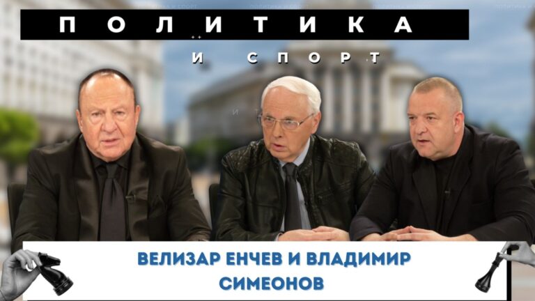 Делян Пеевски и „византийският успех“ в ДПС – анализ на Велизар Енчев и Владимир Симеонов