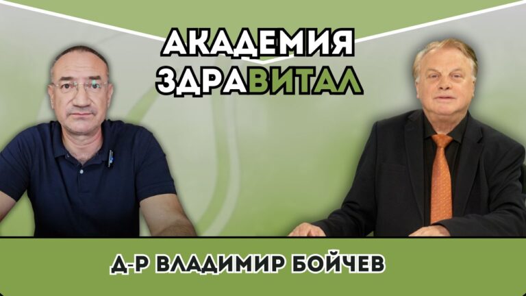 Здравно досие и права на пациента – какво трябва да знаем?