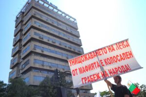 Сигнал до ДАНС от медия заради протеста срещу еврото пред сградата ѝ?