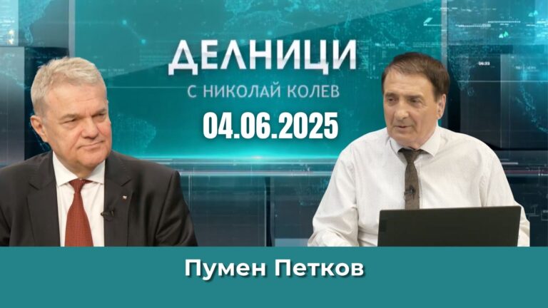 Румен Петков: Протестът на „Възраждане“ е слугинаж спрямо управляващите