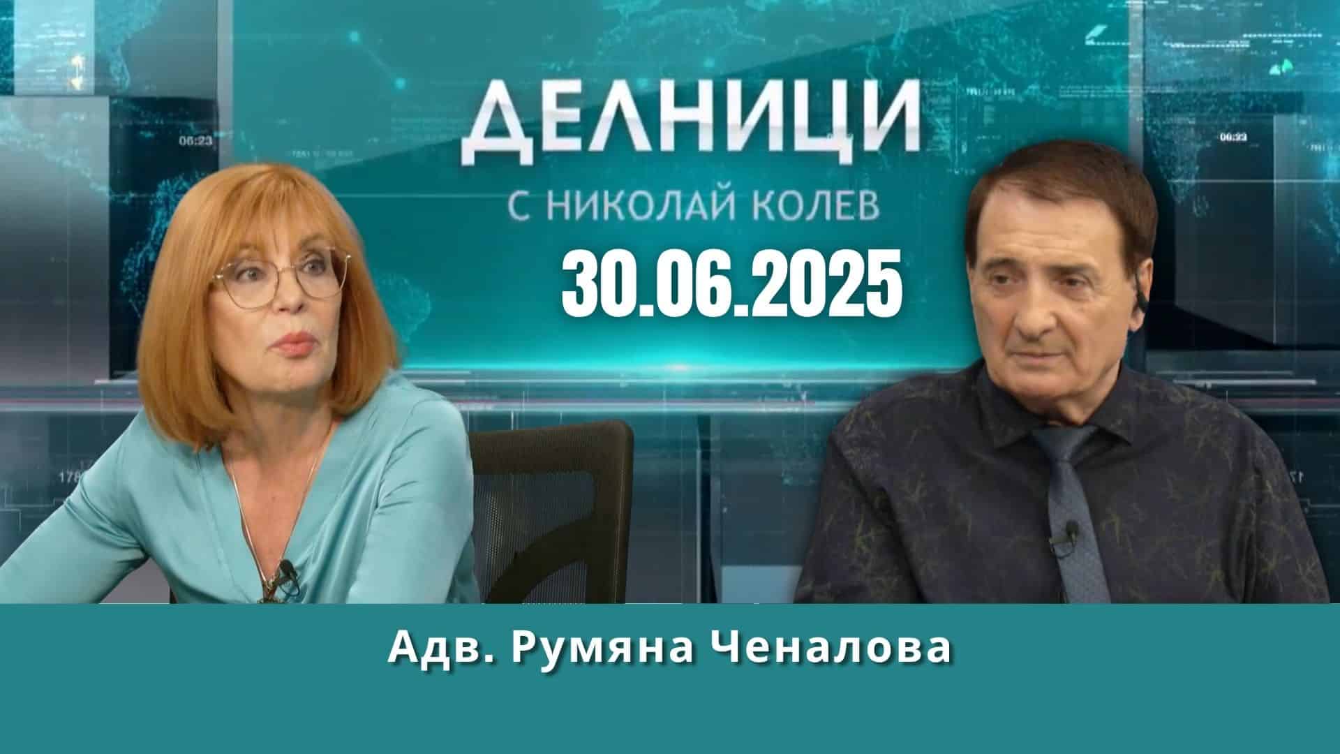 Адв. Румяна Ченалова: Референдумите се свикват и провеждат по реда на прякото участие