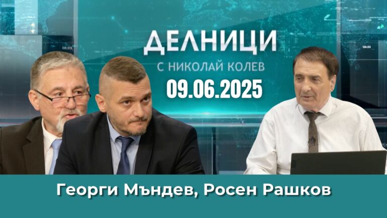 Гражданска инициатива „Будители“: Реалният дефицит на страната ни е 5.07%