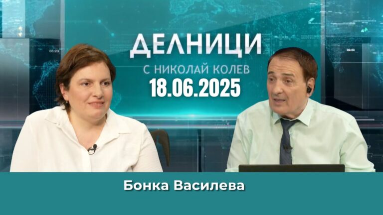 Бонка Василева: Борисов не може да прости, че София избра Терзиев и ПП-ДБ