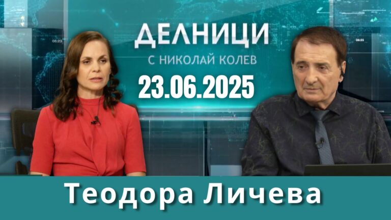 Теодора Личева: Пароли и пинове трябва да се сменят на всеки 6 месеца