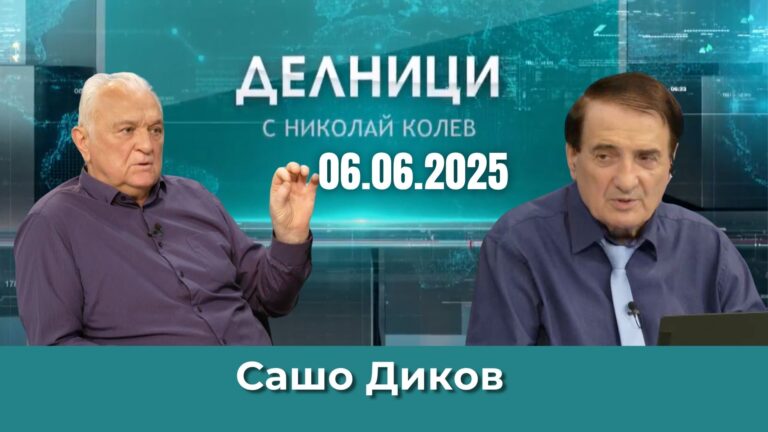 ЕвроДикоф: Дъщерята на президента Радев се вихри на сцената, синът купува изключително изгодно имот