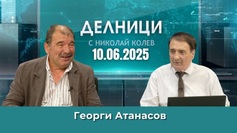 Георги Атанасов: Управляващите направиха така, че нашият глас да няма значение