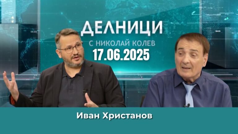 Иван Христанов: ГЕРБ са направили схема от новия закон за търговските надценки