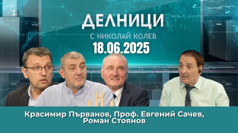 Красимир Първанов: Трябва да се учим от умението на евреите да се приспособяват към другите общности