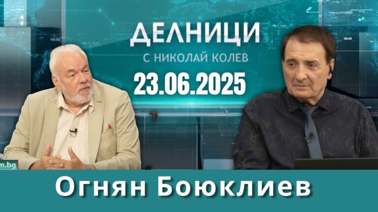 Доц. д-р Огнян Боюклиев: Таван на надценките не е решение – почти никъде го няма