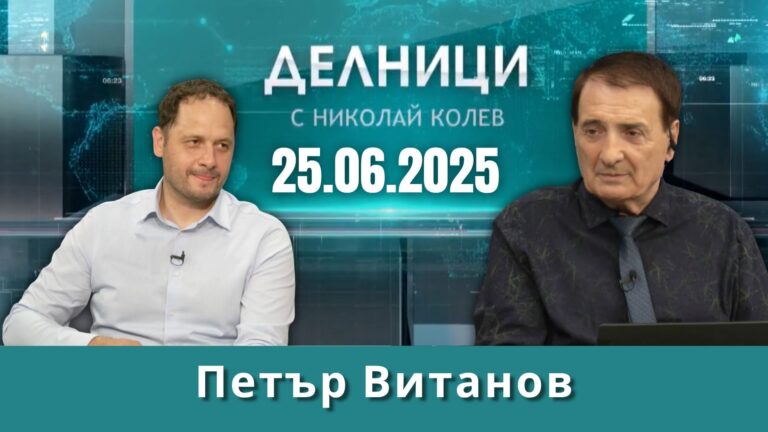 Петър Витанов: Времето на Корнелия Нинова в политиката изтече