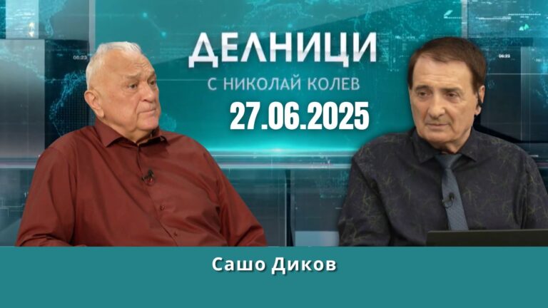Евродикоф: Една мутра беше и.ф. председател, а Явор Божанков търсеше някаква справедливост…
