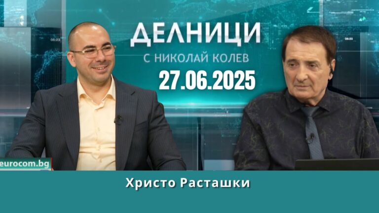 Христо Расташки: Направиха закона за личния фалит много тежка процедура