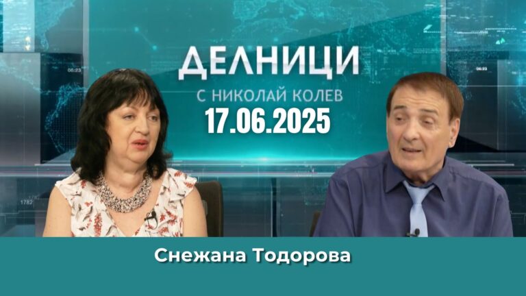 Снежана Тодорова: Етиката трябва да е в основата на журналистиката