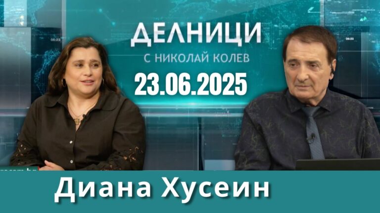 Диана Хусеин: Иран показа, че може да води дълга война на изтощение