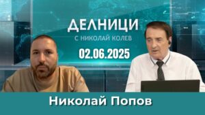 Николай Попов, баща на Сияна: Всяка една мярка, която ще намали жертвите по пътищата, е добре дошла
