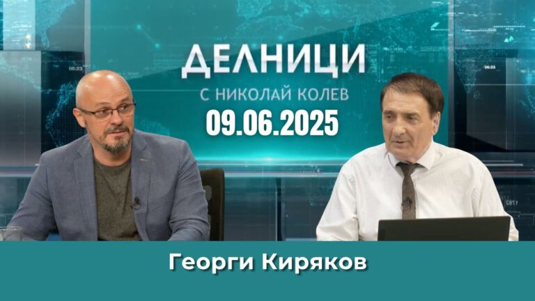 Георги Киряков: На хората трябвa да се обясни на разбираем език преминаването към еврото