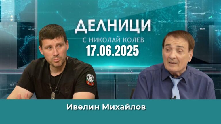 Ивелин Михайлов: Организираме 300 автомобила в автопоход до Брюксел