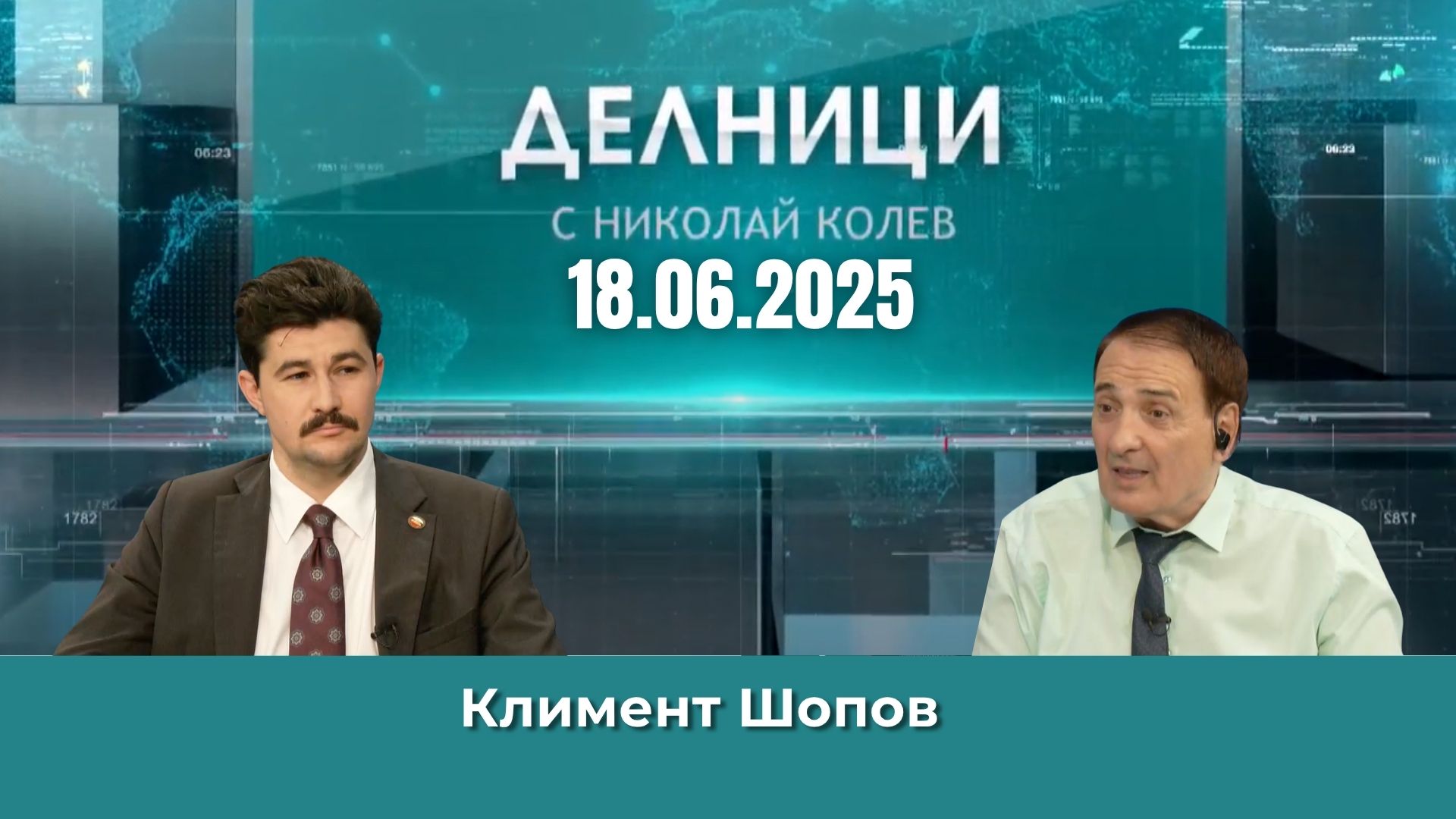 Климент Шопов: Още през 2019 г. „Възраждане“ направи подписка за референдум за еврото