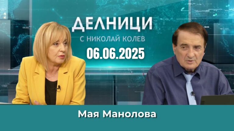 Мая Манолова: С платформата „Антиспекула“ гражданите ще подават сигнали за нарушения с цените