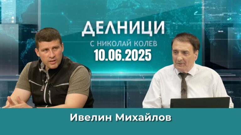 Ивелин Михайлов: „Възраждане“ са част от управлението, а не в опозиция
