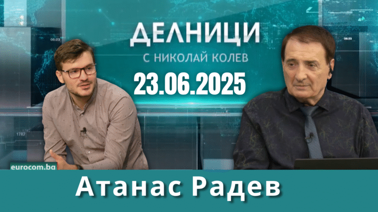 Атанас Радев: Политиците повече внимание на уязвимите групи в обществото