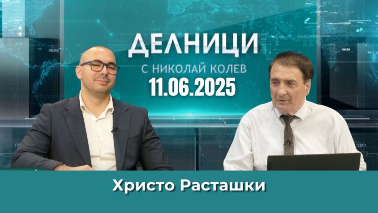 Христо Расташки, ПП МЕЧ: Внесохме искане за одържавяване на ЕРП-ата