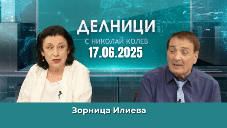 Зорница Илиева: Вашингтон беше против присъствие на Зеленски на срещата на Г-7 в Канада