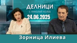 Зорница Илиева: Войната между Израел и Иран не е в интерес на Тръмп