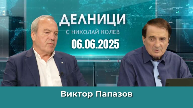 Виктор Папазов: Управителят на БНБ взема съдбоносни решения без да прави необходимия анализ