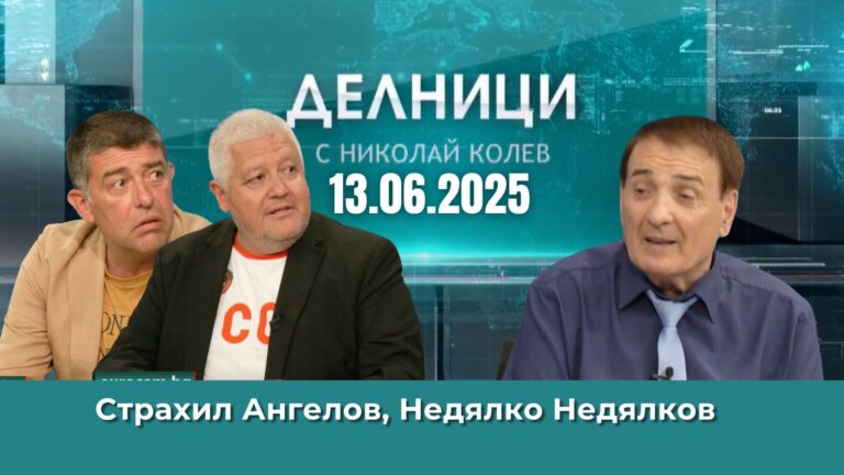 Страхил Ангелов, Недялко Недялков: Организираме протест срещу еврото на Видовден