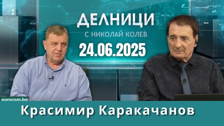 Красимир Каракачанов: Фирми на Орбан контролират македонските медии