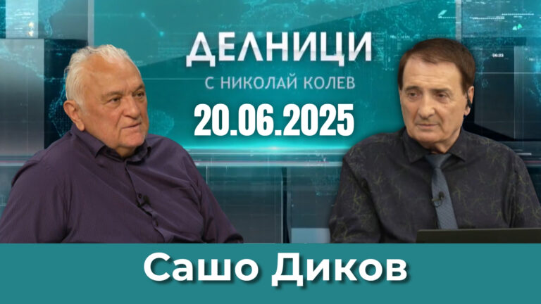 ЕвроДикоф: В стремежа си да уязви Кирил Петков вездесъщият Пеевски си вкара левашки автогол