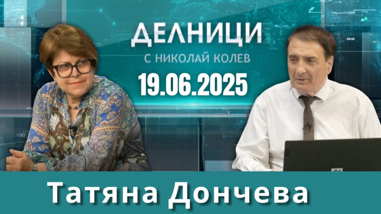 Татяна Дончева: Външната политика на САЩ се определя изцяло от Израел