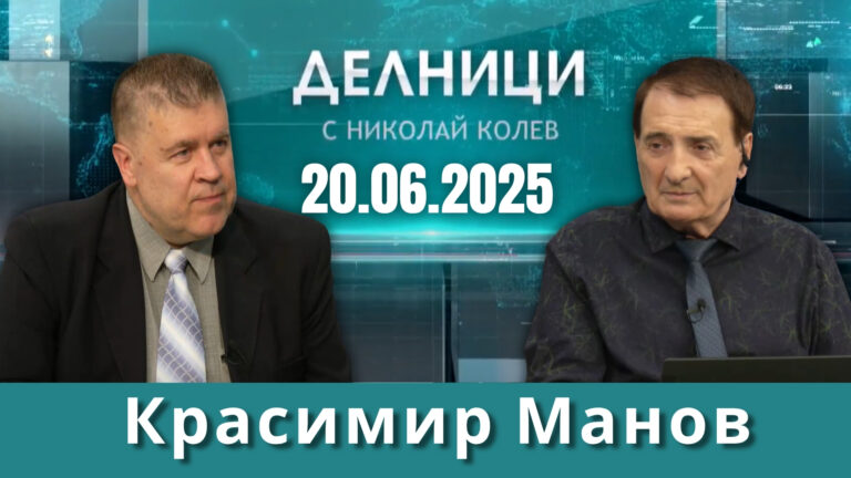 Красимир Манов: Ако влезем в еврозоната от 1 януари ще има ново кумулативно поскъпване