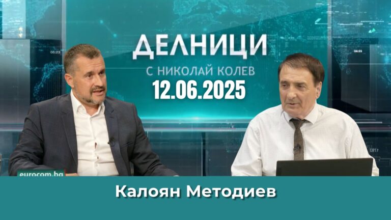 Калоян Методиев: Имаме социален проблем – хората протестиртат срещу собствената си полиция