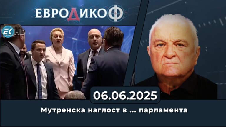 Мутренска наглост в … парламента; Поглъщане + „ти на мене, аз на тебе“