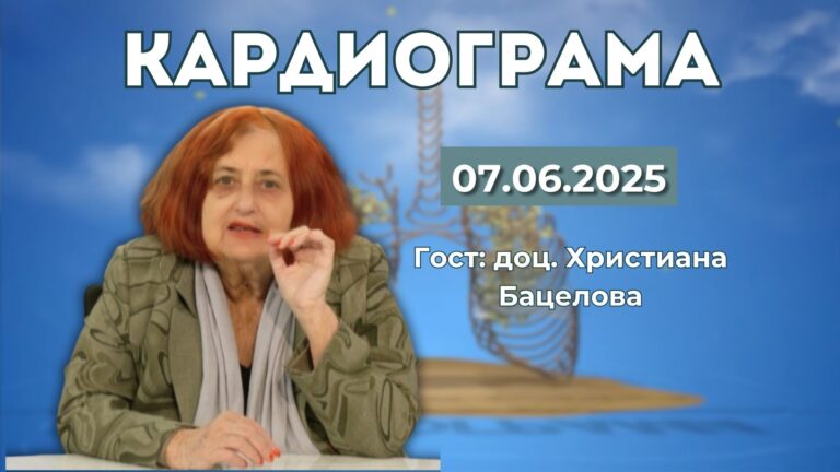 „Денга“, морбили и менингит – превенция и лечение