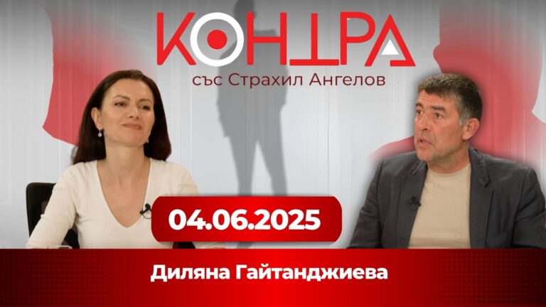 Защо обвиниха Диляна Гайтанджиева за руски шпионин?