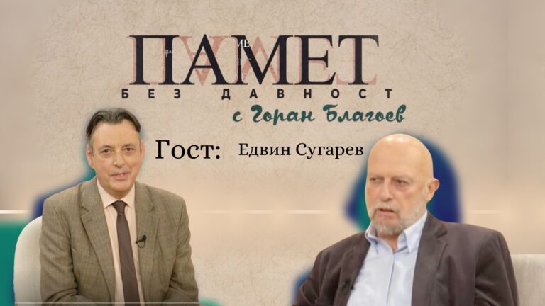 Защо комунистите победиха демократите в първите многопартийни избори у нас през 1990 г.?